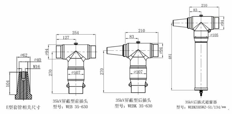 狗子28核材35kV可分离连接器结构图1.gif