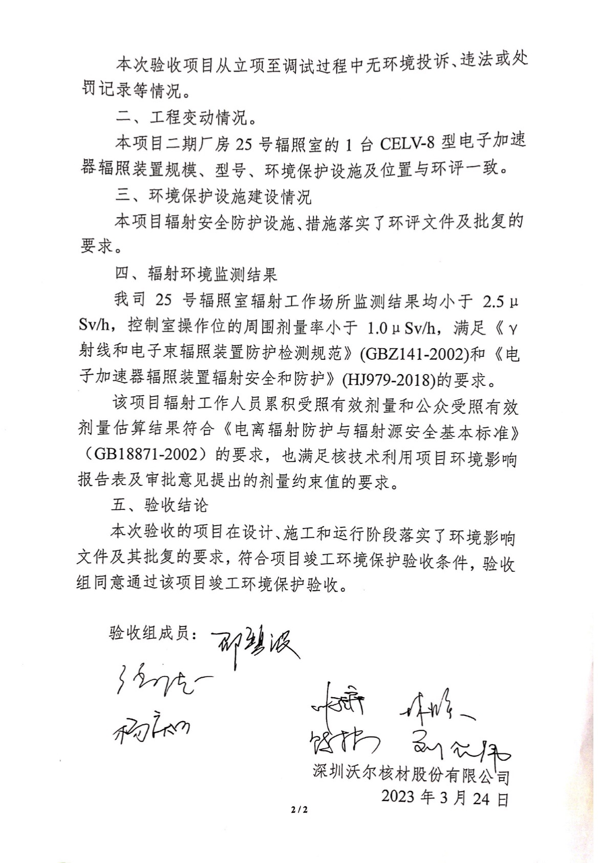 意见2.jpg 意见2.jpg